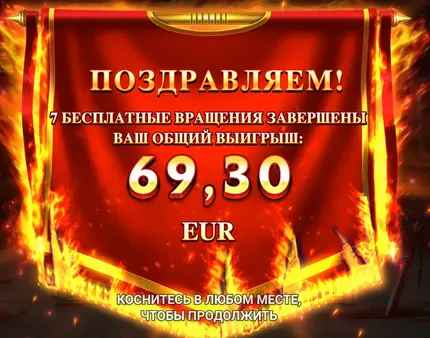 Battle Rage слот max win